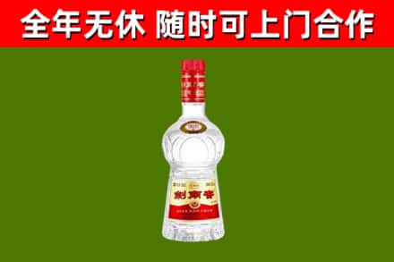 潮州烟酒回收剑南春水晶剑2.jpg